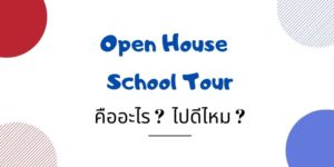 Open House