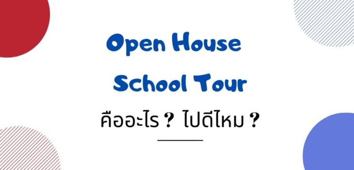 Open House