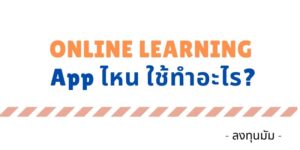 online learning application