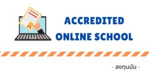 online school