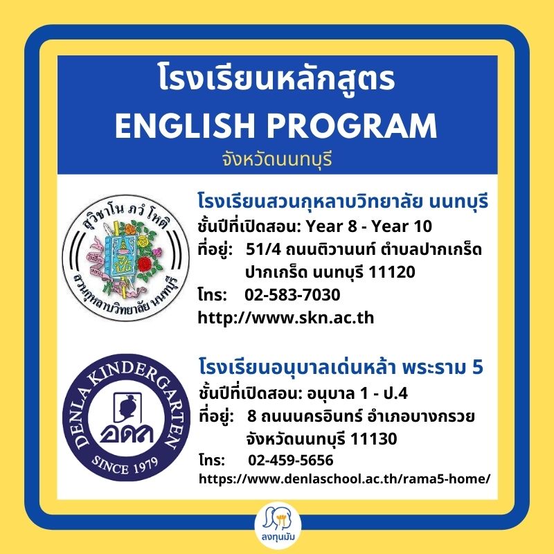 EP School in Nonthaburi