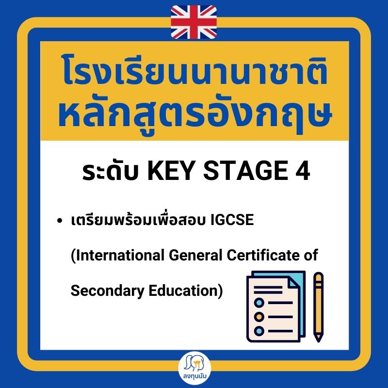 Key Stage 4