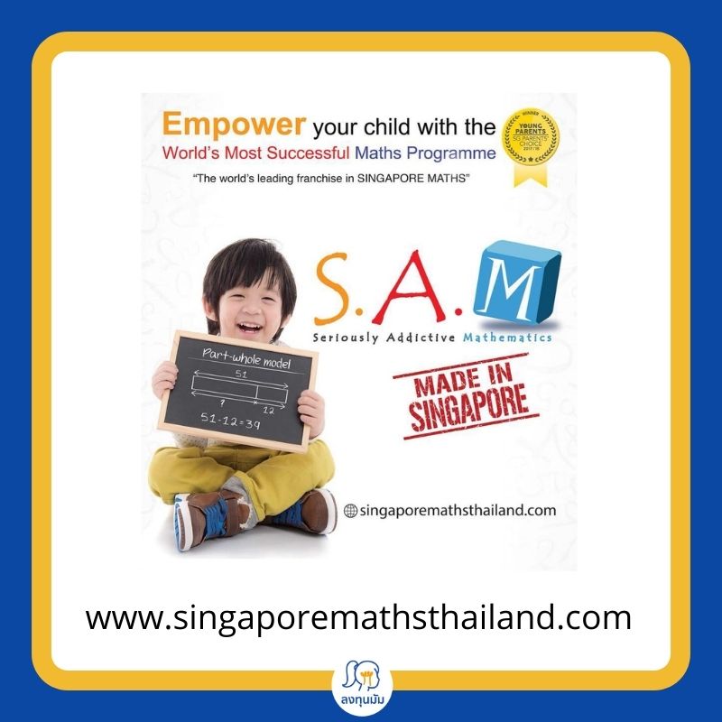 Singapore Math Thailand