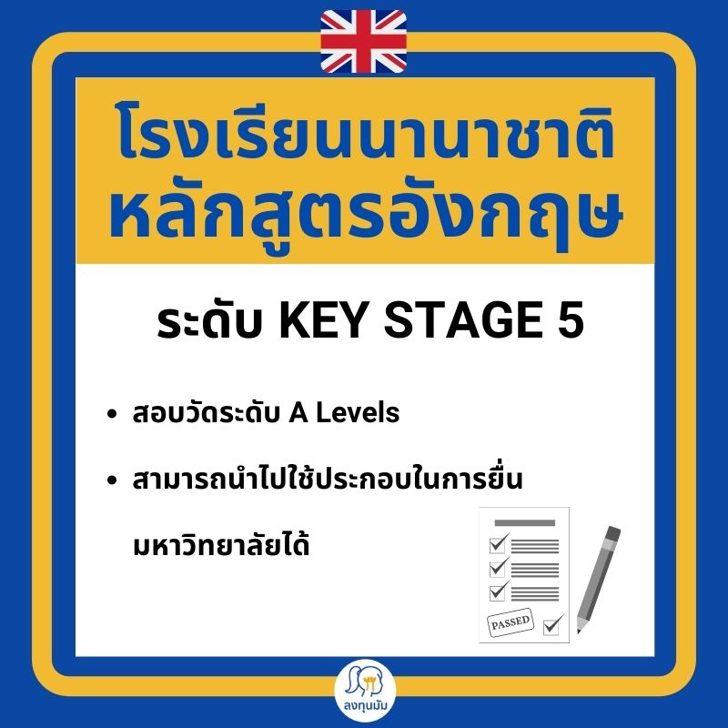 Key Stage 5