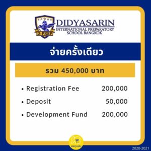 D-Prep Entrance Fee