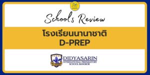 D-Prep