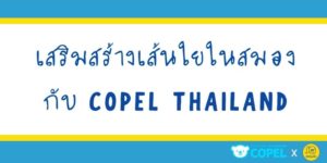 COPEL Thailand