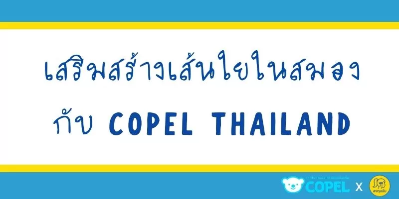 COPEL Thailand