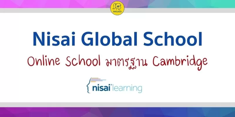 Nisai Online School