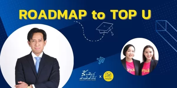 Roadmap to Top U