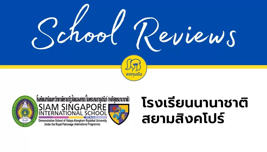 Siam Singapore International School