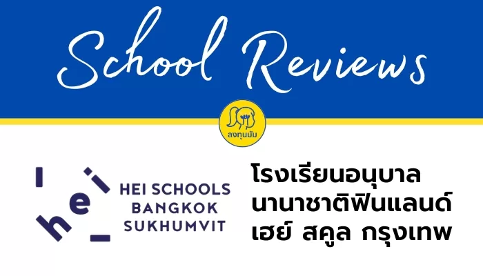 HEI Schools Bangkok