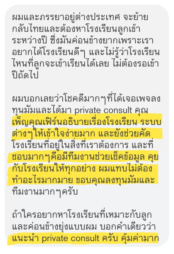 ผลลัพธ์จากครอบครัวที่ปรึกษากับลงทุนมัม